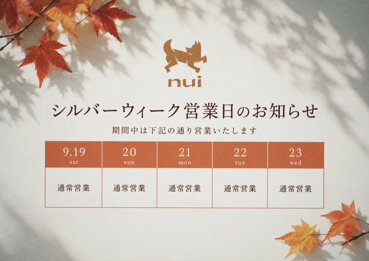 【シルバーウィークの営業】